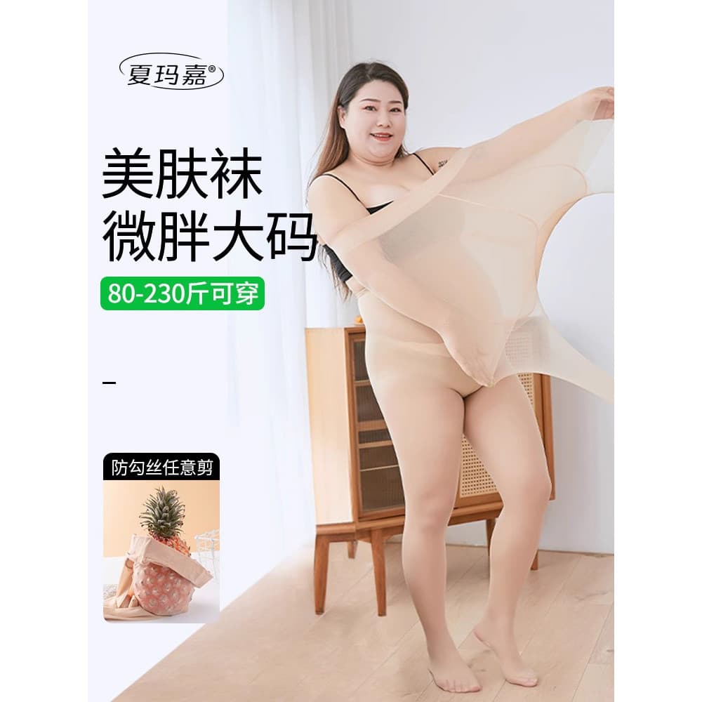 Tamanho grande meias femininas primavera verão Ultra-fino Anti-Snagging carne-colorido perna nua ferramenta útil gordura