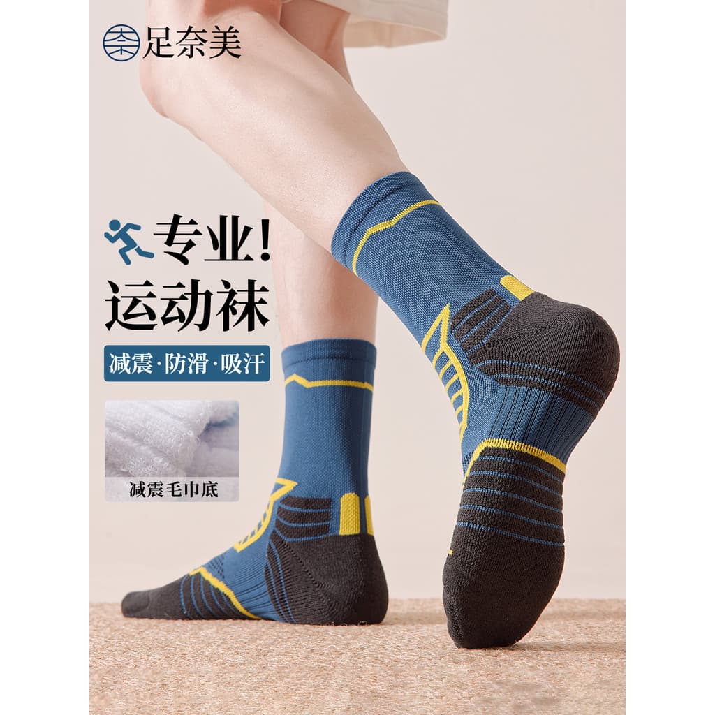 Meias esportivas masculinas correndo meias de basquete absorção de choque grosso Terry fundo antibacteriano desodorante