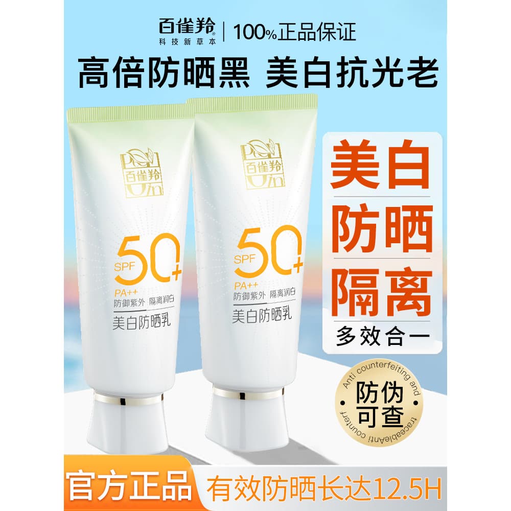 Pechoin clareamento protetor solar creme isolamento corretivo 3 em 1 50 vezes loção Anti-ultravioleta Facial feminino ma