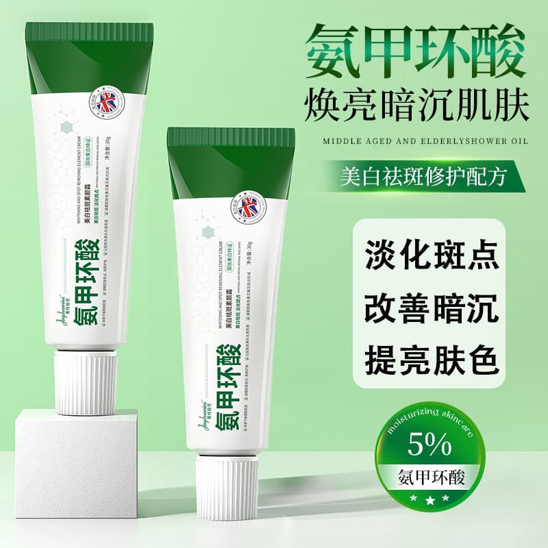 Creme clareador puro para remoção de sardas, ilumina o tom da pele, manchas desbotadas, melhora o embotamento, ilumina a