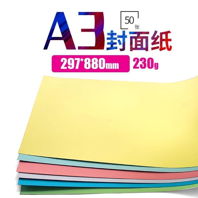 Papelão de capa colorida A3 297x880mm230g A3 Papel de encadernação de cola A3 Capa de encadernação Horizontal Livro Livr