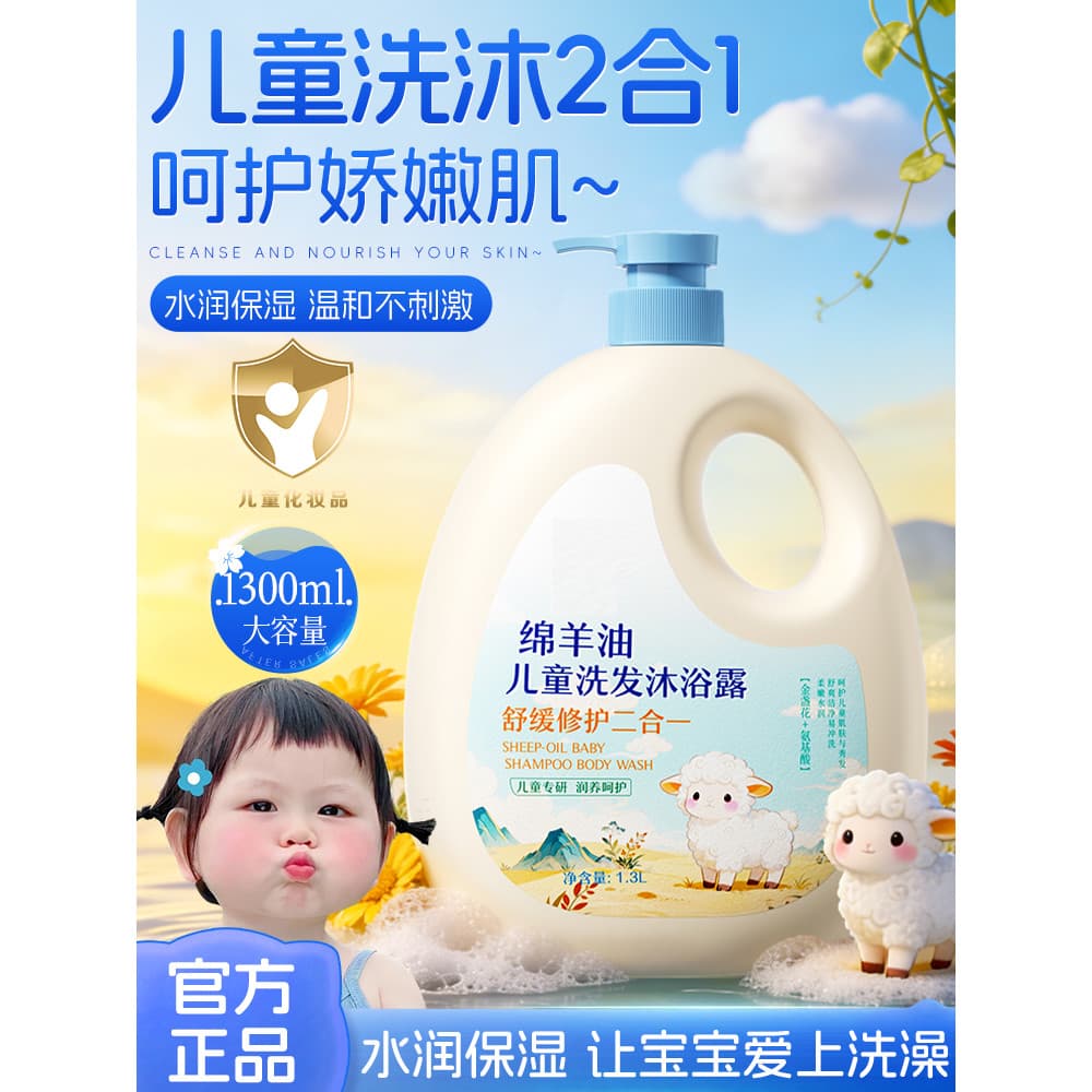 Crianças crianças Shampoo Gel de banho dois-em-um adolescente meninos meninas bebê recém-nascido dedicado fora