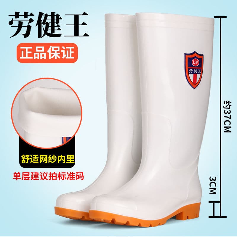 Botas de chuva brancas de proteção para trabalho em fábricas de alimentos, antiderrapantes, de qualidade alimentar, conf