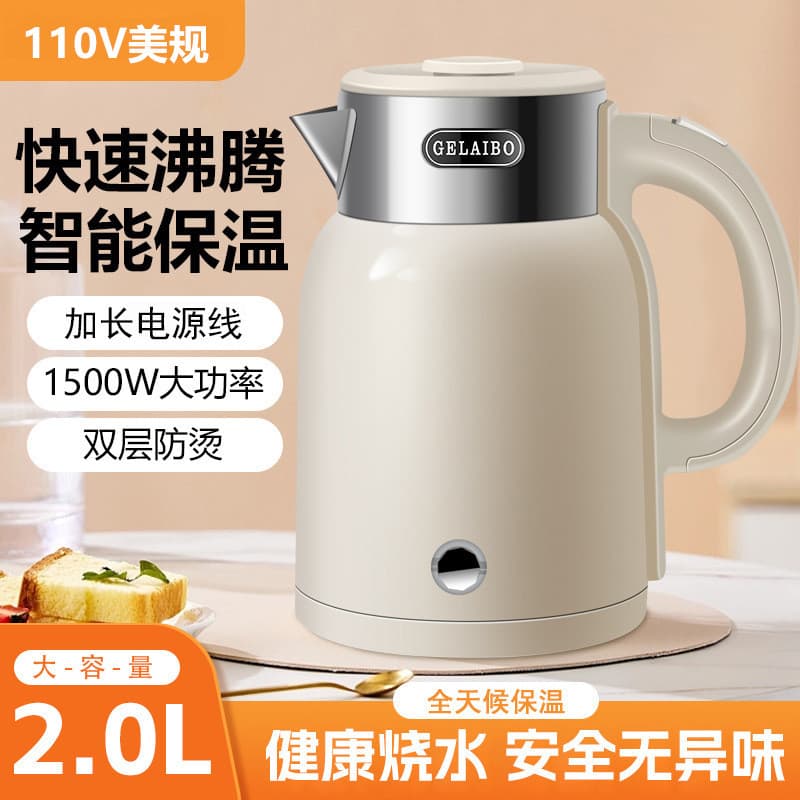 Chaleira elétrica de 110V Volt exportada para os Estados Unidos Taiwan Doméstico Desligamento automático 2L Chaleira Ant