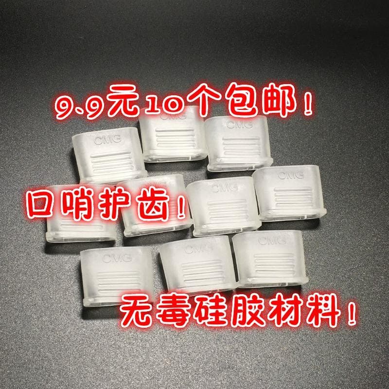 Golfinho apito árbitro apito profissional protetor bucal bocal não-tóxico inodoro Silicone protetor labial 9.9 Yuan 10 p