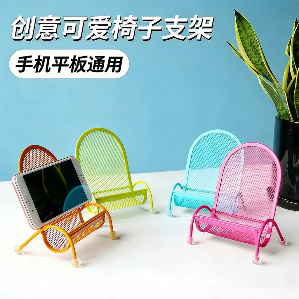 Suporte de cadeira pequena para celular, suporte de mesa para Tablet, prateleira criativa para celular, suporte de cabec