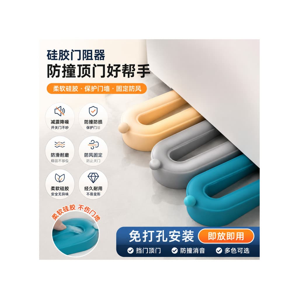 Rolha de porta de Silicone Anti-colisão porta superior segurança do agregado familiar rolha porta cartão de sucção porta