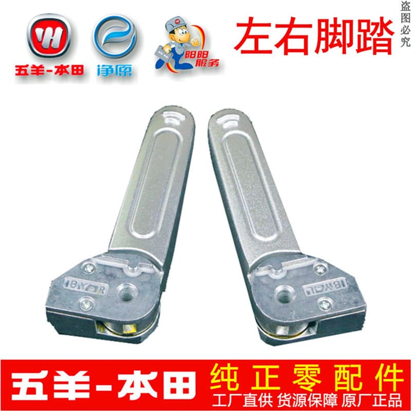 Wuyang Honda Jingyuan T2 V3 V3 + V5 Pedal traseiro retrátil Pedal traseiro dobrável Original Autêntico