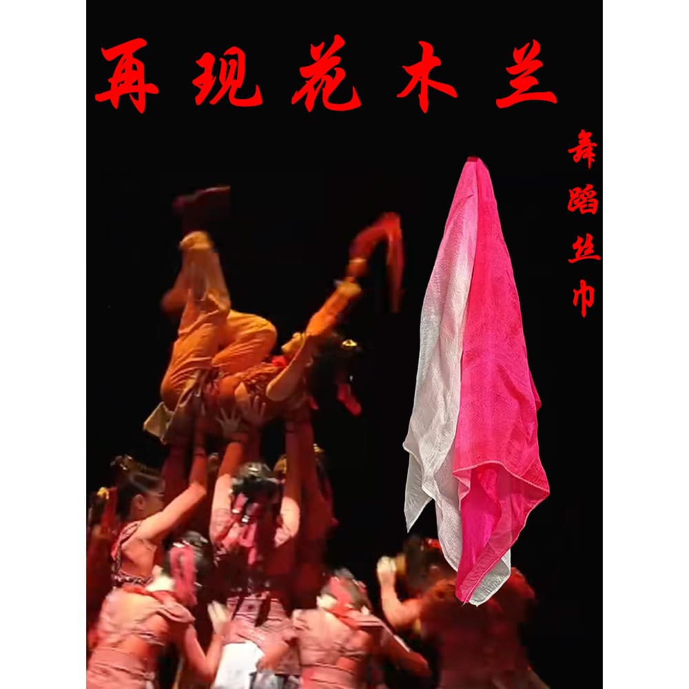 Reprodução Hua Mulan adereços de dança das crianças lenços de seda adereços de dança lenço lenços de seda adereços de da