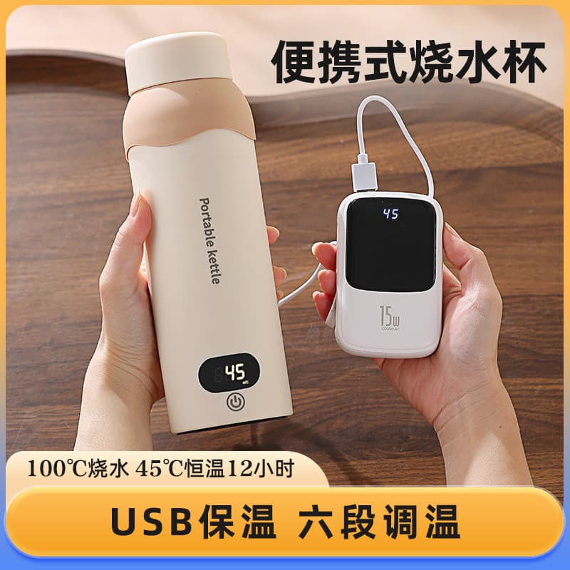 Chaleira portátil USB chaleira de viagem copo água fervente pequena chaleira elétrica isolamento temperatura constante d