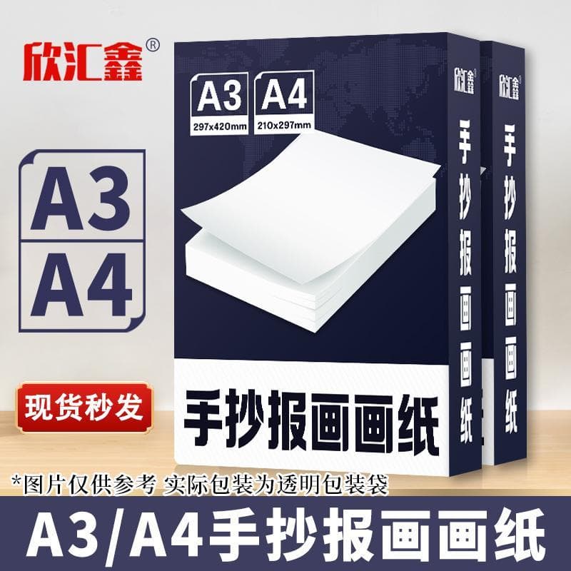 Um a3 Jornal Manuscrito Papel Especial a4 Papel Manuscrito Papel de Desenho A3 Papel de Pintura A4 Papel de Desenho Pape