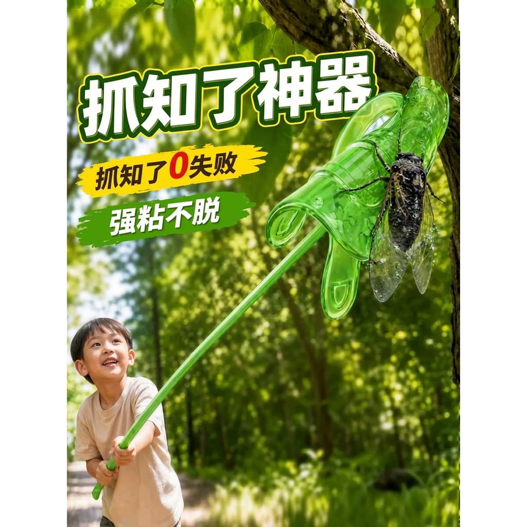 Adesivo pequenas mãos verdes conhecimento macaco captura cigarra ferramenta brinquedos infantis pegajoso ferramenta útil