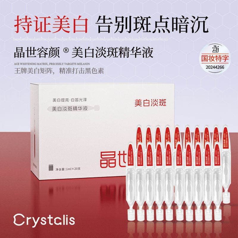 Jingshirong Yan Whitening Spot-Blemish-Blemish-Blemish-Blemish-Blemish