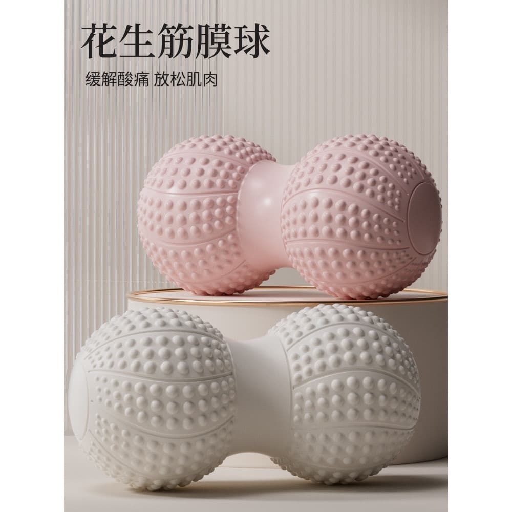 Bola de amendoim fáscia bola pé massagem bola ombro coluna Cervical cintura volta quadril perna muscular relaxar Yoga Fi