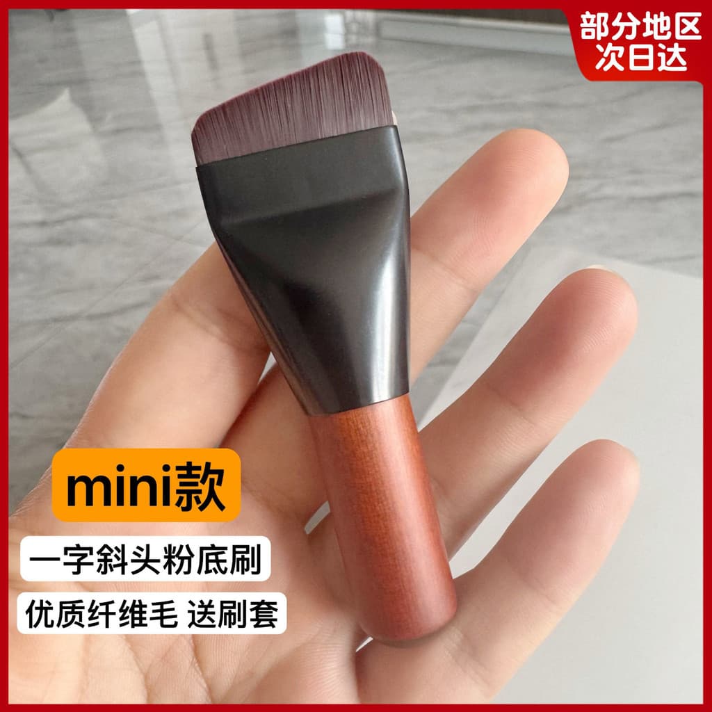 Um pincel fino transparente!Mini pincel de base de cabeça plana, maquiagem ultrafina, portátil, sem escova, cabo curto,