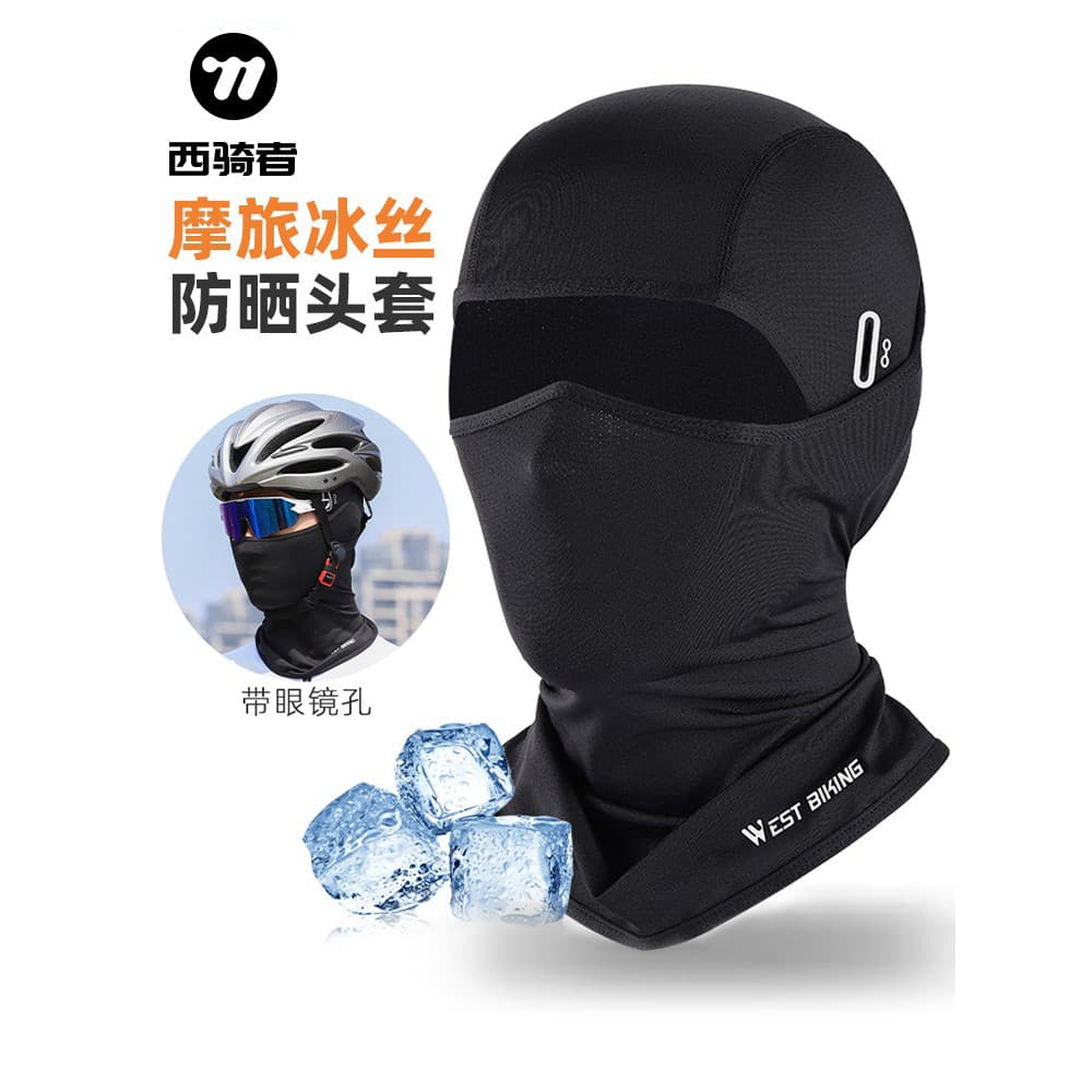Máscara de ciclismo ocidental, protetor solar de seda gelada, forro de capacete de motocicleta, rosto inteiro, equipamen