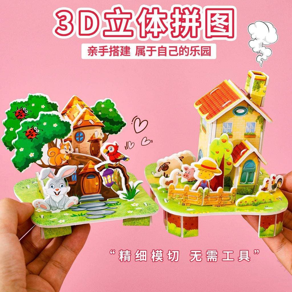 Desenhos animados 3D tridimensional quebra-cabeça crianças DIY quebra-cabeça pequena casa jardim de infância quebra-cabe