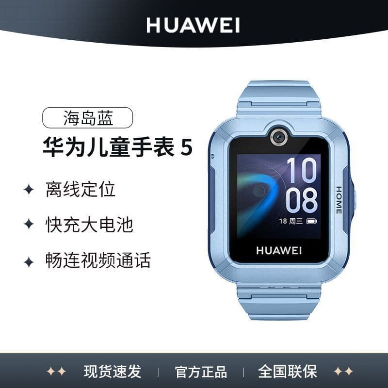 Relógio infantil Huawei 5 relógio inteligente