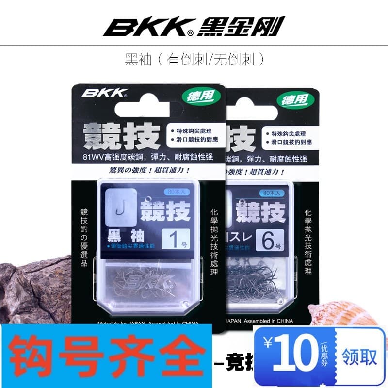 BKK Preto King Kong Manga Competitiva Gancho Manga Preta com Farpa Anzol sem Farpa Crucian Carpa Equipamento de Pesca Su