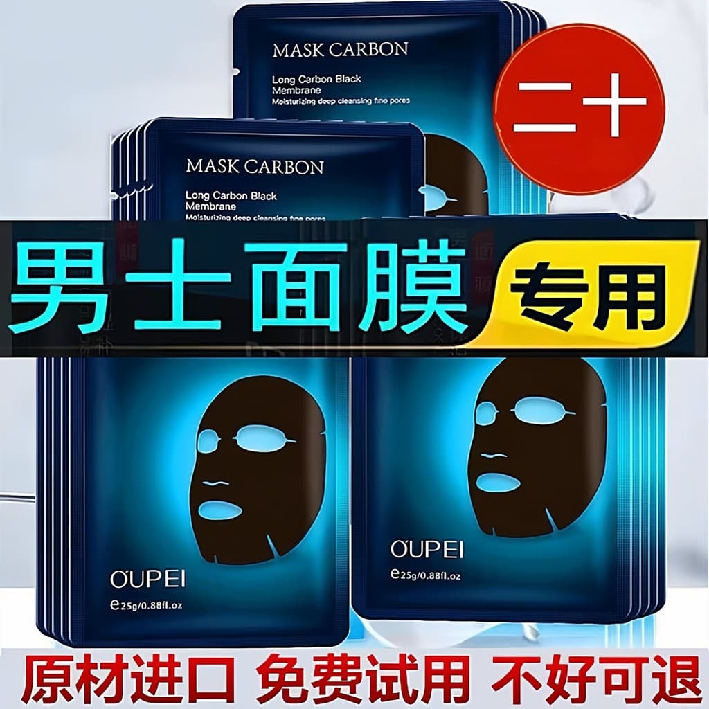 Máscara especial masculina genuína, produto autêntico oficial, controle de óleo, remoção de acne, hidratante, clareament