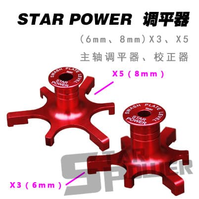 Haro Modelo Star Power Star Power Cross Disc Leveler X3/X4/NX5 Aplicável