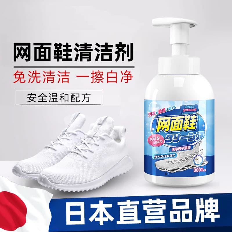 Agente de limpeza de sapatos de malha dedicado descontaminação clareamento remover sapatos esportivos amarelos escova de