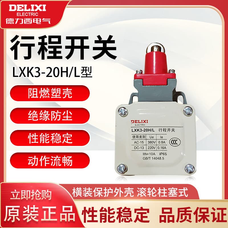 Interruptor de viagem Delixi LXK3-20H/L tipo rolo Plumbar Micro interruptor normalmente aberto normalmente fechado