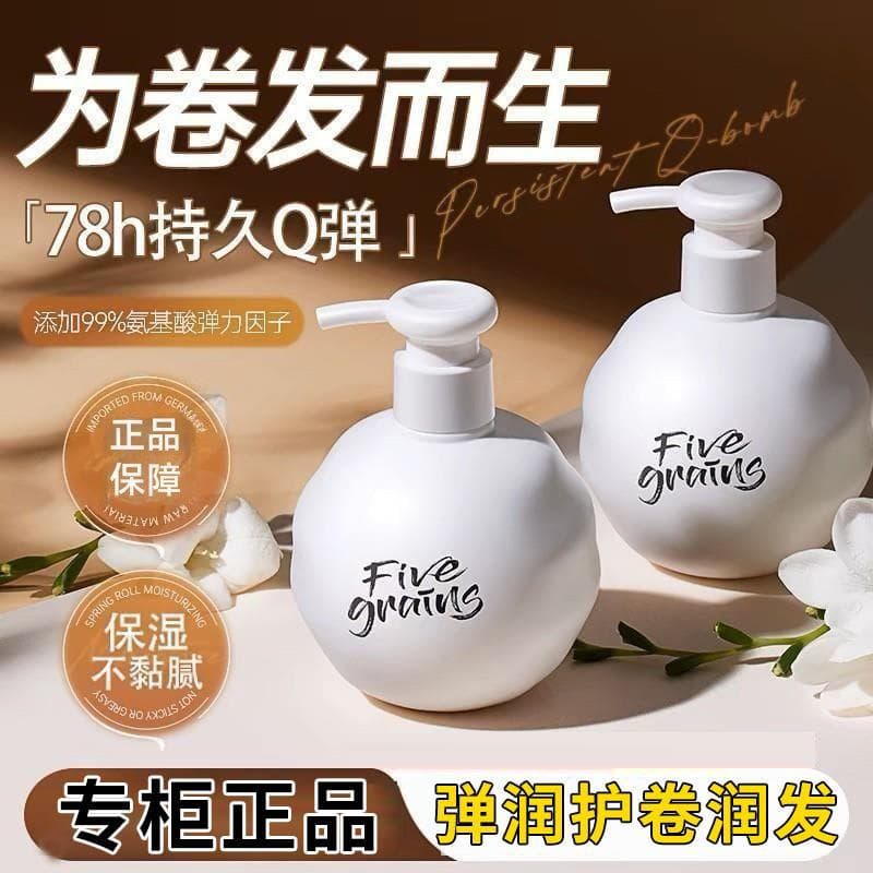 Genuíno coreano prescrição grão aminoácido elastina 300ml senhoras cabelo encaracolado hidratante estilo Anti-Frizz essê