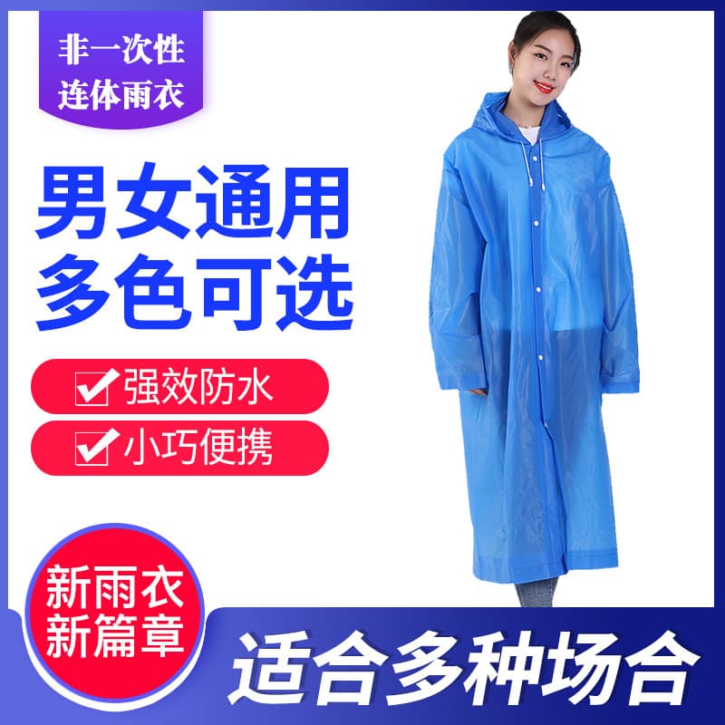 Capa de chuva não descartável feminino adulto coreano moda caminhadas masculino ciclismo viagem engrossado à prova dwate