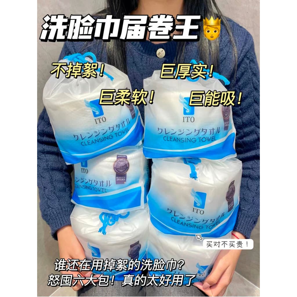 Japão ito toalha de rosto toalha de rosto descartável estéril puro algodão toalha de rosto rolo toalha de rosto removíve