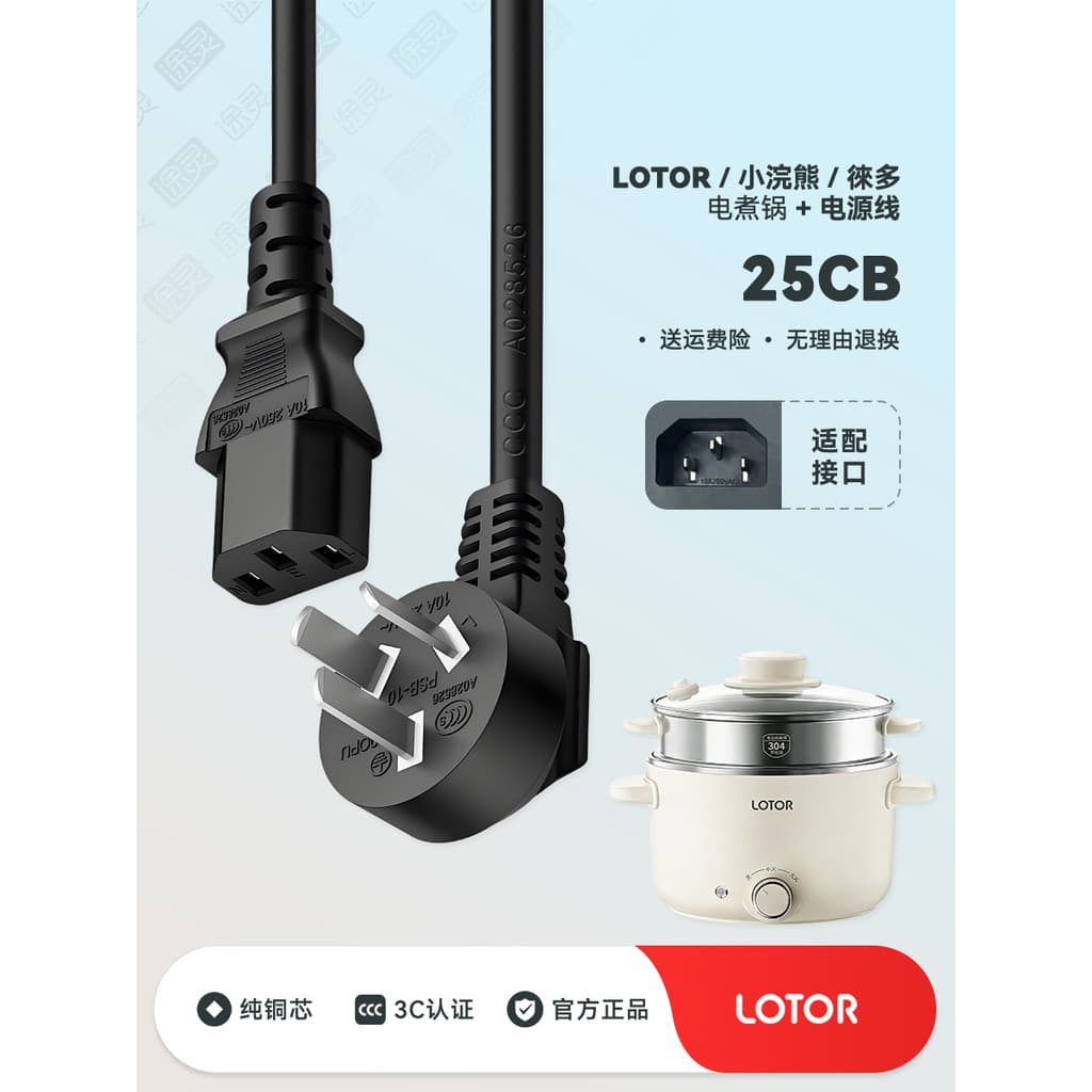 Little Raccoon LOTOR/Laido 25CB Fogão Elétrico Panela Quente Elétrica Vaporizador Elétrico Panela de Macarrão Instantâne