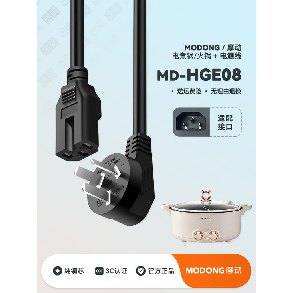 MODONG MODONG MD-HGE08 Pato Mandarim Panela Quente Elétrica Panela Elétrica Doméstica Plugue Cabo de Carregamento Cabo d