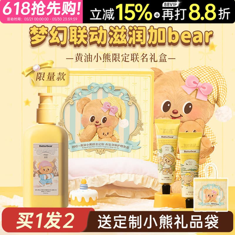 Creme hidratante para as mãos, caixa de presente, loção corporal, hidratante, manteiga, urso, Co-marca, presente, lembra