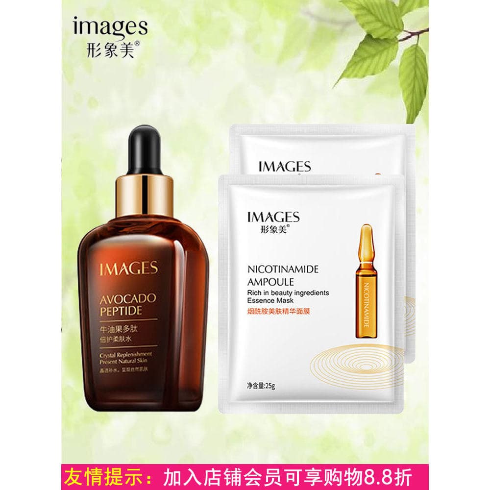 Imagem beleza abacate peptídeo duplo cuidado Toner 100ml pequena garrafa de palma firmando linhas de luz hidratante hidr