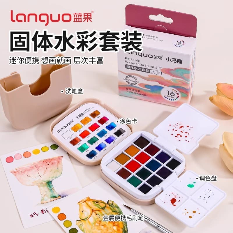 Languo conjunto de tinta aquarela sólida 16 cores esboço iniciante estudante arte estudante pintura dedicada portátil