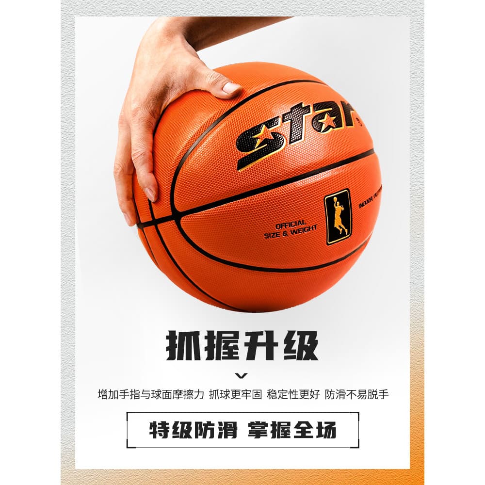 Star Basketball Genuíno Crianças Dedicado Alunos do Ensino Fundamental No. 5 Não. 6 Não. 7 Treinamento de Jardim de Infâ