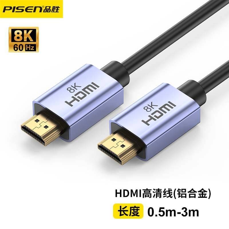 Cabo HDMI 8K Real HD HDMI2.1 Monitor de computador Desktop Set-Top Box Cabo de conexão do projetor