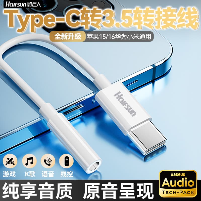 Conversor Shadow Giant WL94Typec para 3.5 Adaptador Apple Cabo de áudio Adaptador Huawei Xiaomi Universal