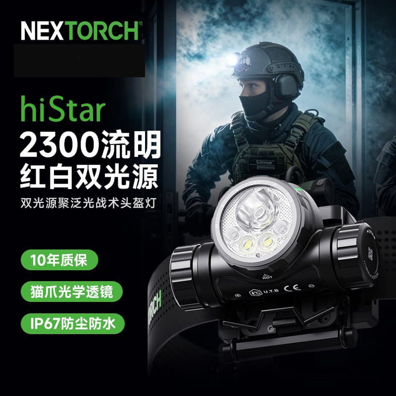 Nextorch Nared hiStar Capacete Tático Luz Forte Montado na Cabeça Vermelho Branco Fonte de Luz Dupla Farol Tático