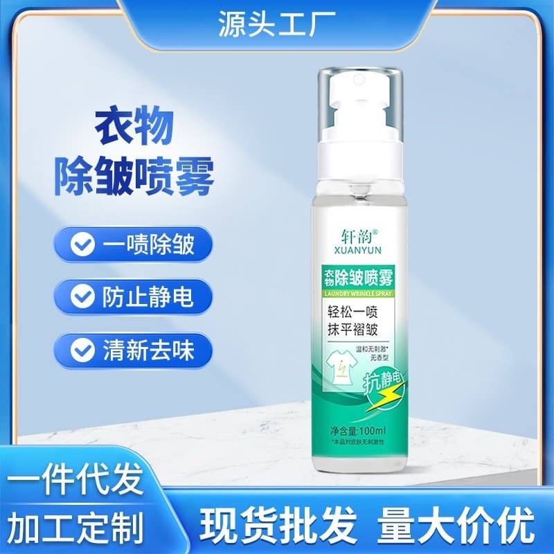 Xuanyun roupas removedor de rugas não-ferro portátil roupas macio antiestático desodorante Spray atacado