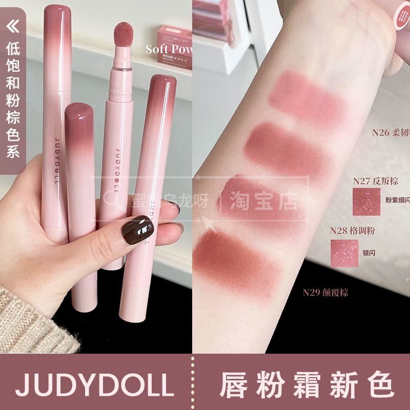 Nova cor nova cor N30 deve ganhar vermelho ~ judydoll flor de laranja creme em pó labial outono inverno nova cor Gao Zhi