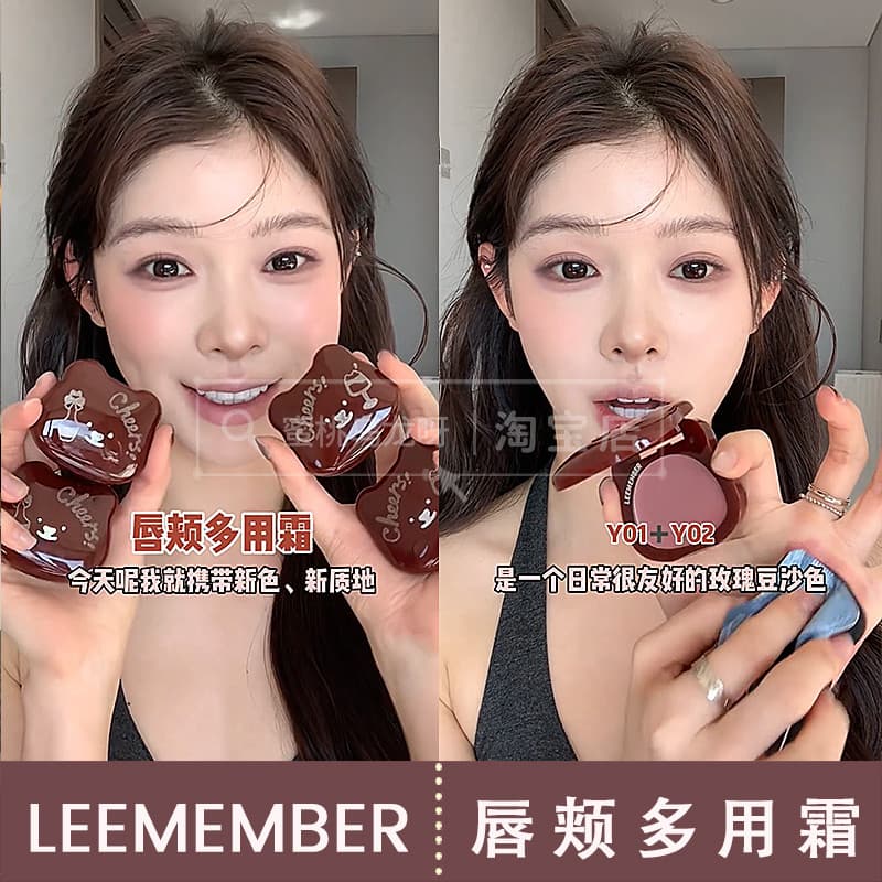 Peixe Outono Realmente Amor!Leemember leemember lábio bochecha multiuso creme Blush creme de madeira rosa cor retrátil Y