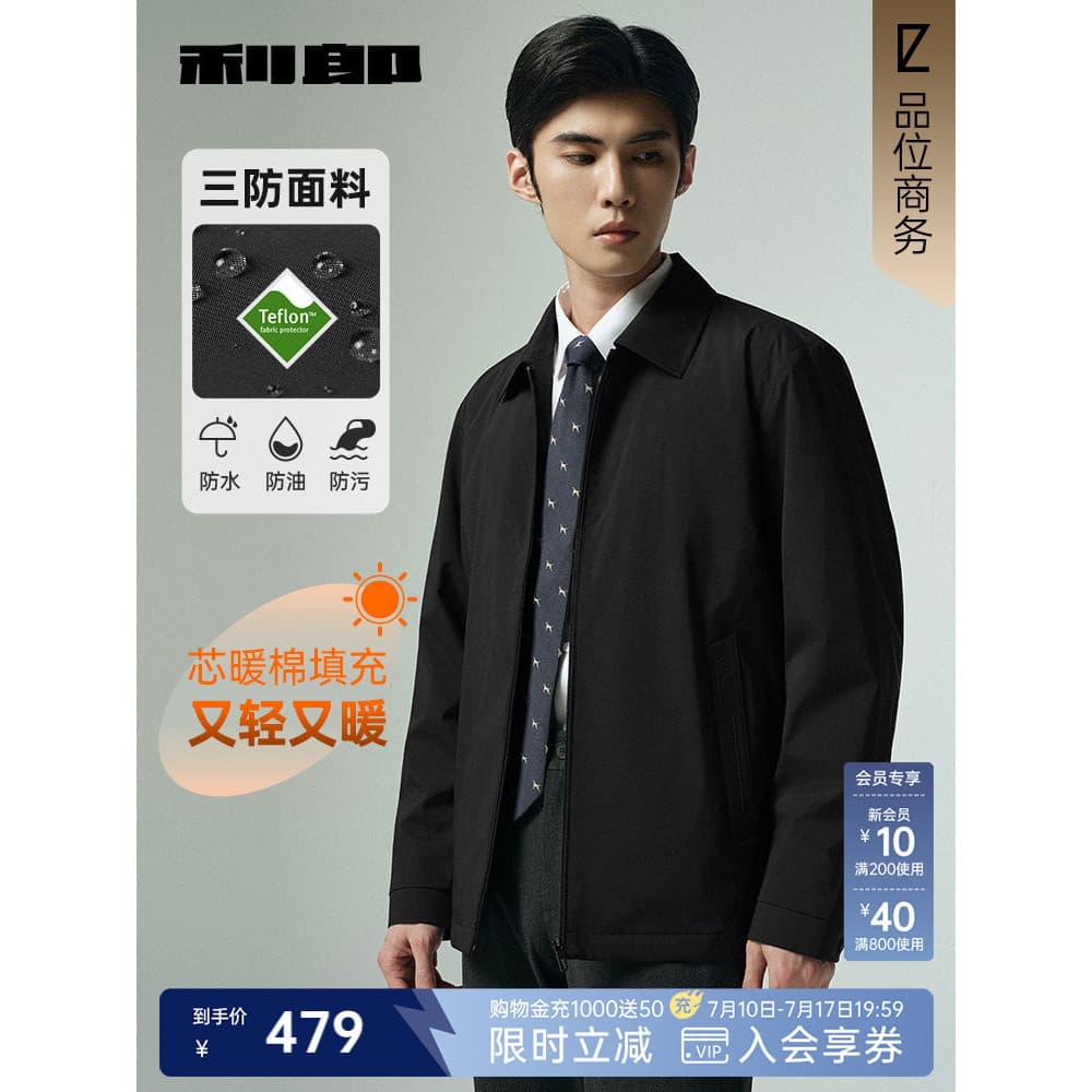 [Três defesa/Core algodão quente] Lee Lang jaqueta administrativa oficial lapela masculina 25 outono novo estilo jaqueta