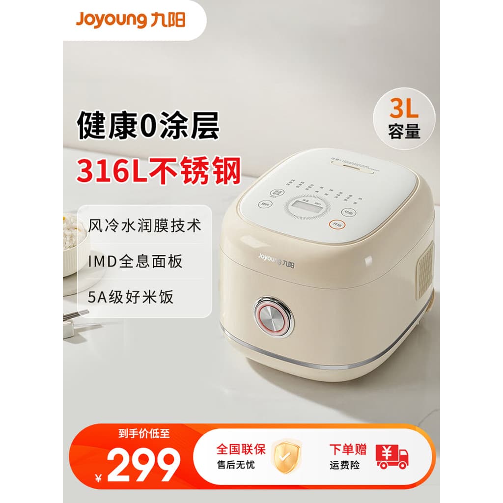 Joyoung 0 panela de arroz revestida doméstica multifuncional panela de arroz inteligente forro não revestido de aço inox