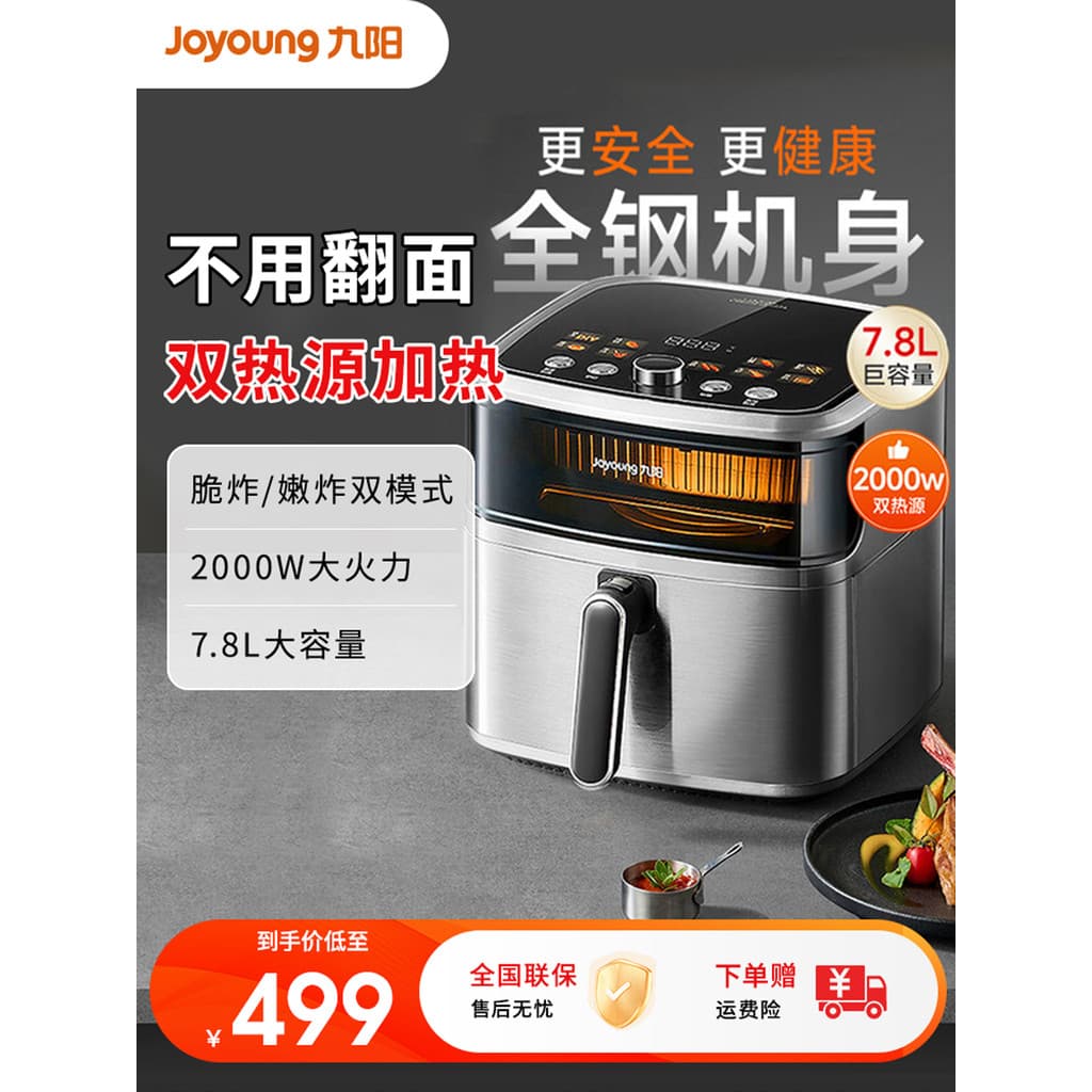 Joyoung fritadeira de ar de aço inoxidável todo em Metal visível Flip-Free fritar forno doméstico 2026 novo oficial Auth