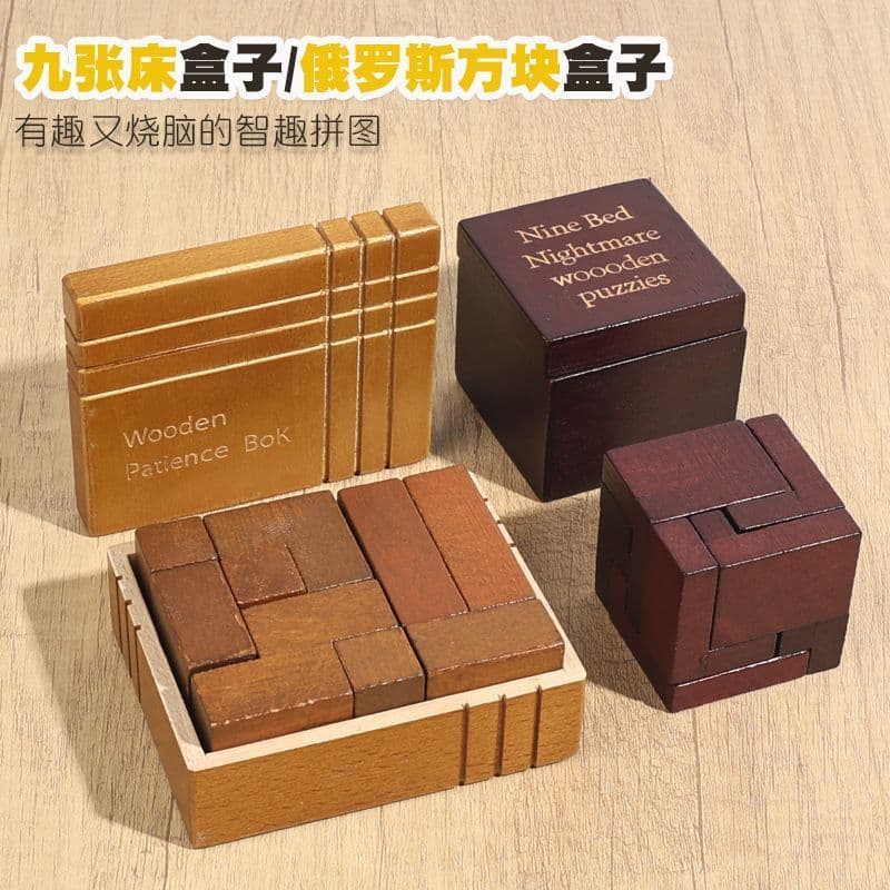 Jiuzhang cama pesadelo caixa adulto cérebro queima brinquedos educativos alta dificuldade Tetris bloco bloco decomposiçã