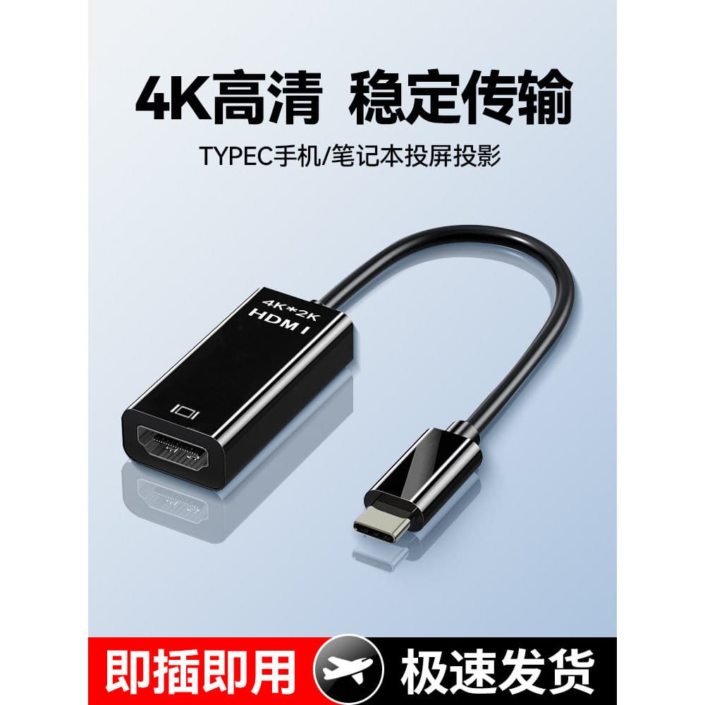 Conversor de adaptador Typec para hdmi Display de projeção de celular Conversor de vídeo adequado para Laptop Projetor T