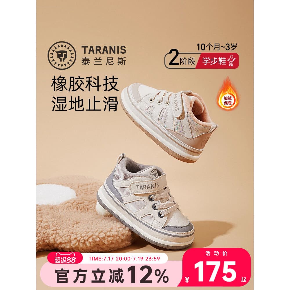 Terlanês novo estilo sapatos infantis sapatos da criança meninos outono inverno sapatos da criança velo sapatos funciona