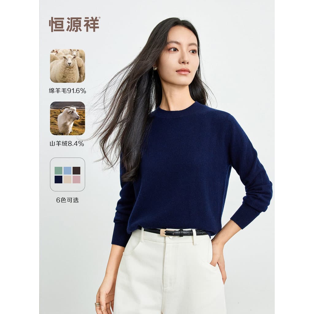 [Lã + Cashmere] Hengyuanxiang Suéter Roupas Femininas 2026 Outono Inverno Novo Estilo Moda Simples Camisa de Fundo Suéte