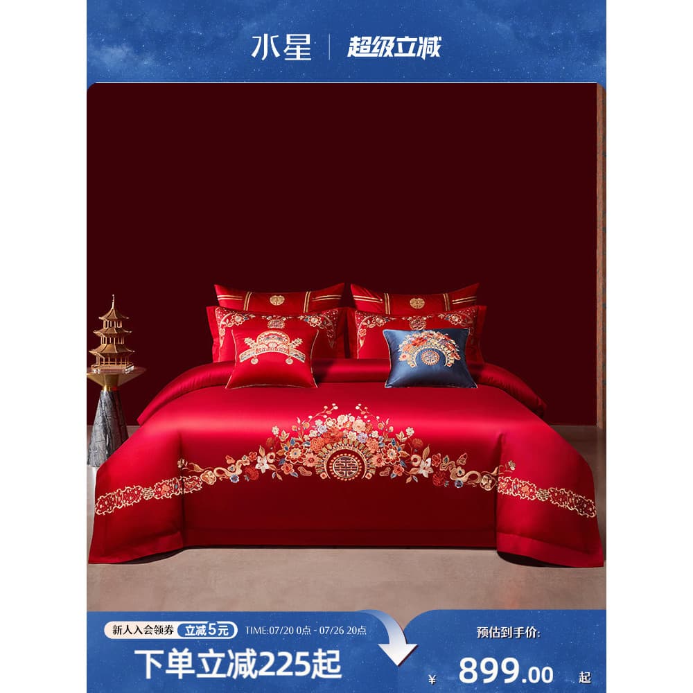 Mercúrio casa têxteis algodão casamento conjunto de quatro peças vermelho conjunto de casamento novo chinês festivo colc
